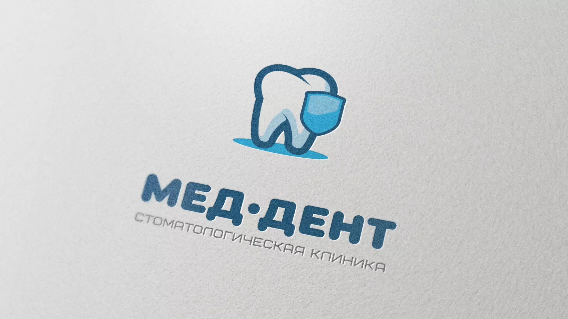 Разработка логотипа стоматологической клиники «МЕД-ДЕНТ» в Боготоле